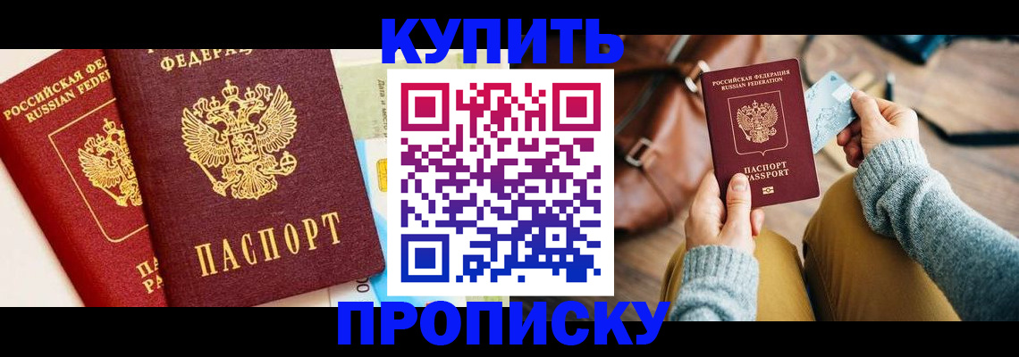 временная регистрация в Яхроме