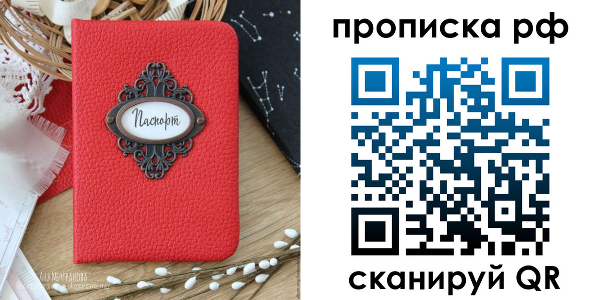 регистрация в Яхроме