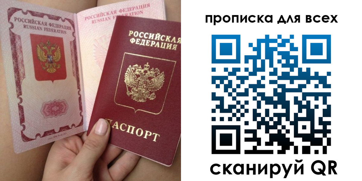временная регистрация в Яхроме