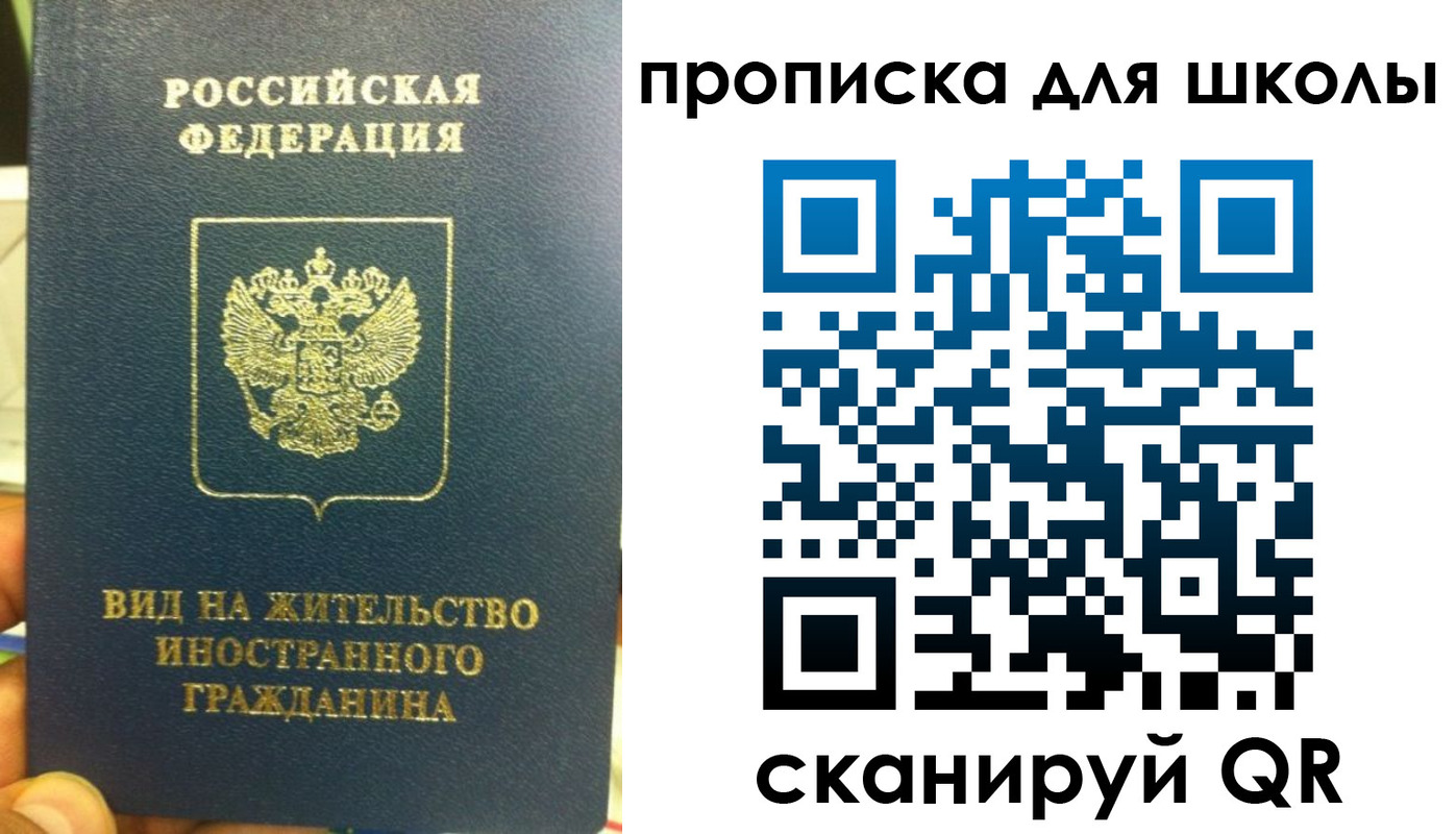 прописка поиск в Яхроме