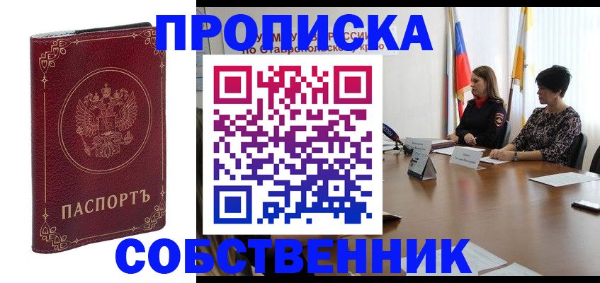 временная регистрация гарантия в Яхроме